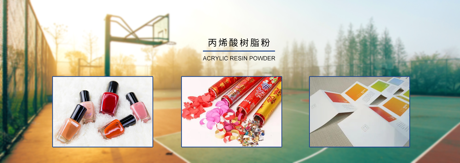 黄瓜视频免费下载树脂, 丙烯酸厂家
